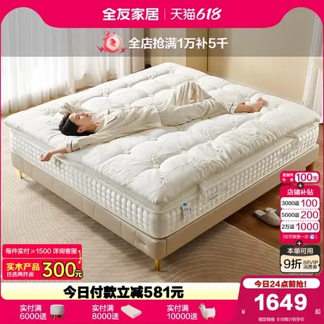 全友家居席梦思偏硬弹簧床垫卧室家用单人乳胶软垫酒店双人厚床垫图片