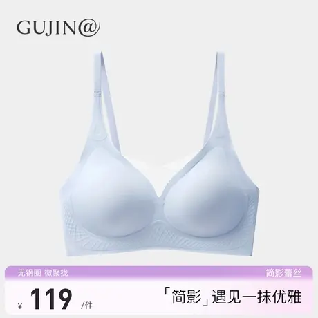 古今@【简影蕾丝】无痕内衣女收副乳防下垂大胸显小胸聚拢薄文胸图片