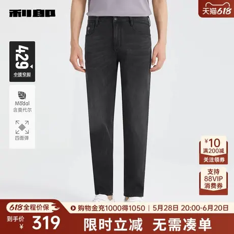 【四面弹/莫代尔】利郎奥莱 牛仔裤男士修身小脚2025夏季新款裤子商品大图