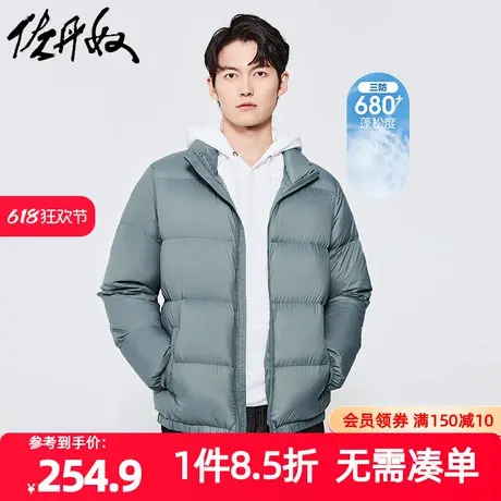 佐丹奴外套男装纯色鸭绒立领羽绒外套 01072718商品大图