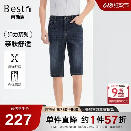 百斯盾男装牛仔短裤2025年春夏款清爽透气吸湿舒适弹力快干六分裤商品大图