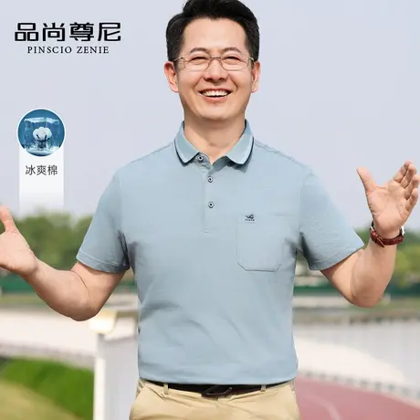 【冰爽棉】亲肤透气刺绣带口袋POLO衫男士中老年爸爸夏装短袖T恤商品大图