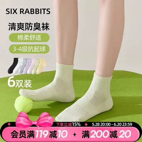 六只兔子袜子女短袜春夏季新款透气不闷脚舒适高弹透气网眼短袜女商品大图