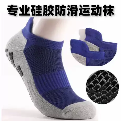 短袜夏季运动袜硅胶防滑透气网眼低帮男篮球袜短筒专业跑步袜子商品大图