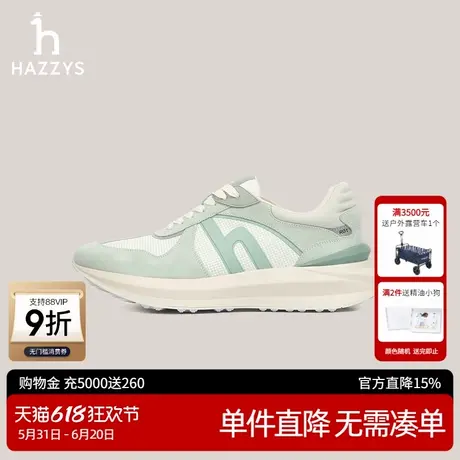 Hazzys哈吉斯奥莱春季新品运动男鞋休闲网鞋潮流鞋子商品大图