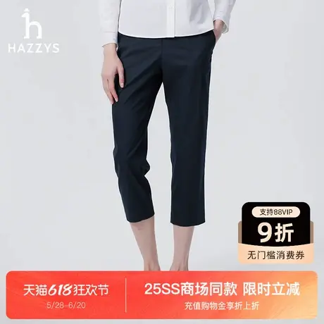 【商场同款】Hazzys哈吉斯锥形裤女2025新款时尚通勤舒适休闲裤商品大图