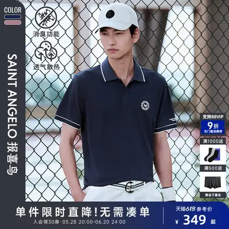【味无痕安心领】报喜鸟2025夏季新款商务休闲大珠地POLO衫T恤男商品大图