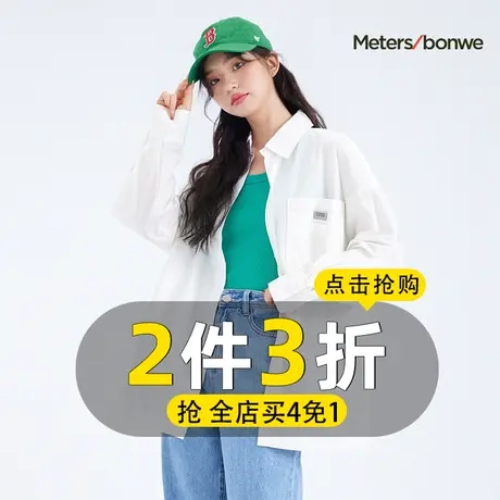 2件3折女款专区国货美特斯邦威清仓 下拉至详情页抢购商品大图