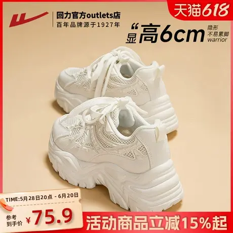 回力老爹鞋女款2025新款春夏爆款厚底百搭小个子休闲运动鞋子女鞋图片