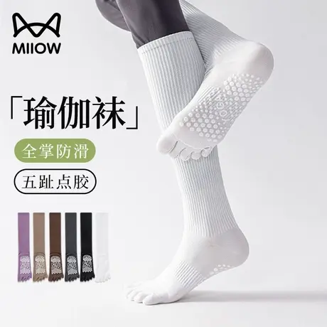 猫人五指瑜伽袜子女高筒专业防滑压力长筒袜普拉提健身分趾小腿袜商品大图