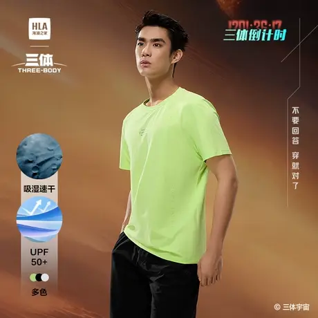 HLA/海澜之家运动三体联名系列三体倒计时T恤25春夏新短袖男商品大图