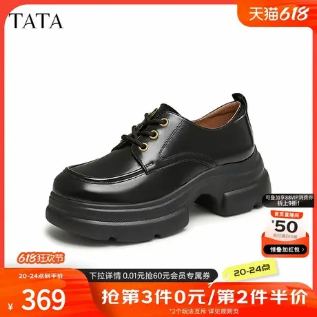 TATA他她厚底英伦乐福鞋女鞋方头小皮鞋单鞋2024秋冬新款7OL31CM4商品大图