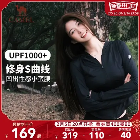 Camel骆驼茶花修身防晒衣女夏季新款防紫外线透气冰感防晒服K162商品大图