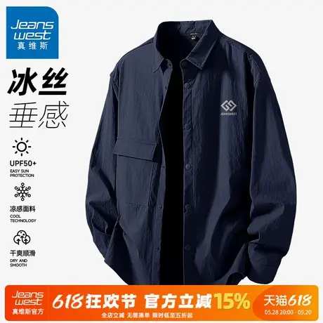 GV真维斯冰丝防晒长袖衬衫男款2025新款休闲翻领外套男秋季衬衣C图片