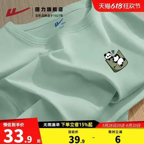 回力纯棉熊猫印花短袖t恤男夏季宽松2025新款重磅青少年大码体恤A商品大图