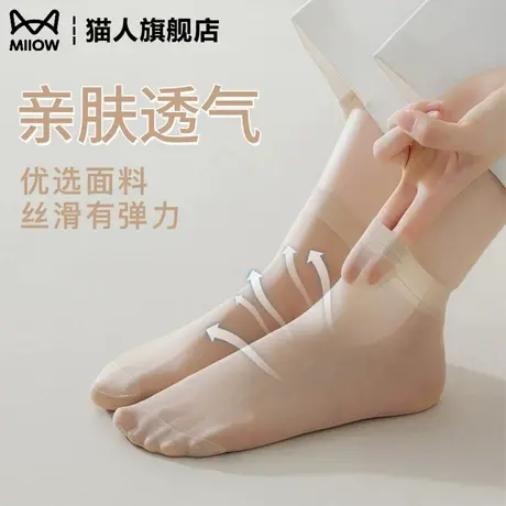 袜子女夏季薄款防勾丝自然裸肤透气春秋季光腿神器冰丝隐形短丝袜商品大图