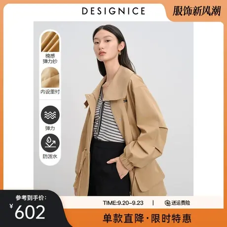 迪赛尼斯春秋新款卡其翻领设计感小个子宽松中长款风衣外套女图片