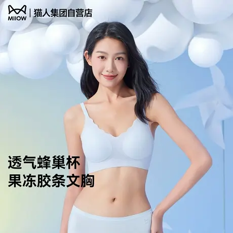 【轻薄超舒适】猫人内衣女士聚拢小胸性感文胸无痕收副乳女生胸罩商品大图