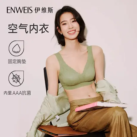 【李佳琦超级狂欢日】伊维斯无钢圈内衣套装女固定胸垫商品大图