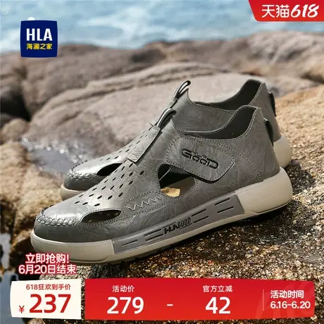 HLA/海澜之家男鞋新款夏季透气户外运动凉鞋耐磨包头休闲沙滩鞋商品大图