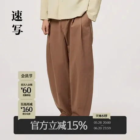 速写男装春季新款休闲裤纯色简约通勤时尚潮流简约宽松阔腿弯刀裤商品大图