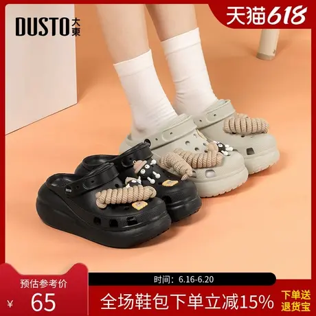 大东鞋花洞洞鞋女鞋2025夏季新款休闲平底高跟镂空厚底外穿X8092商品大图