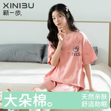 新一步带胸垫可外穿纯棉睡衣女款夏季短袖短裤套装家居服小熊印花图片
