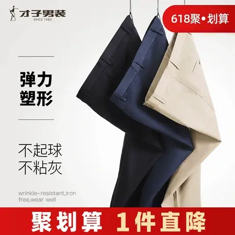 才子男装黑色休闲裤男士2025春夏季直筒裤子品牌修身薄款商务长裤图片