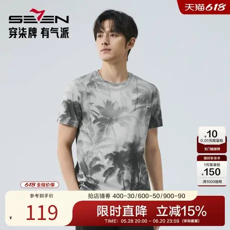 柒牌圆领短袖T恤男2025夏季满身印花索罗纳舒适凉感弹力薄款上衣商品大图