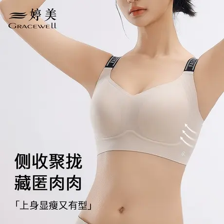 婷美无痕薄款内衣女提拉聚拢收副乳防下垂字母肩带外露美背文胸罩商品大图
