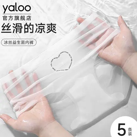 雅鹿冰丝内裤女士10a级抗菌纯棉裆隐形无痕不卷边三角裤2025新款商品大图
