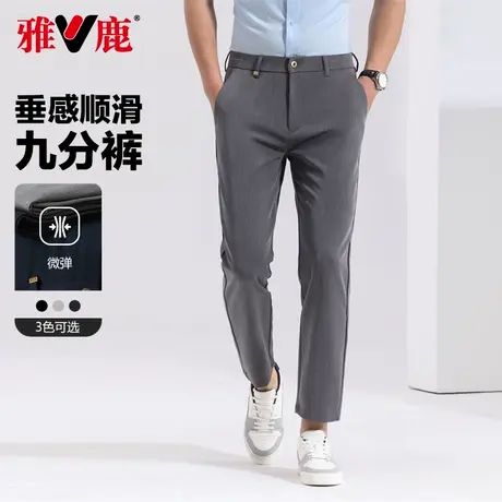 雅鹿男士时尚宽松百搭休闲裤2025春季薄款商务弹力九分西裤直筒裤商品大图
