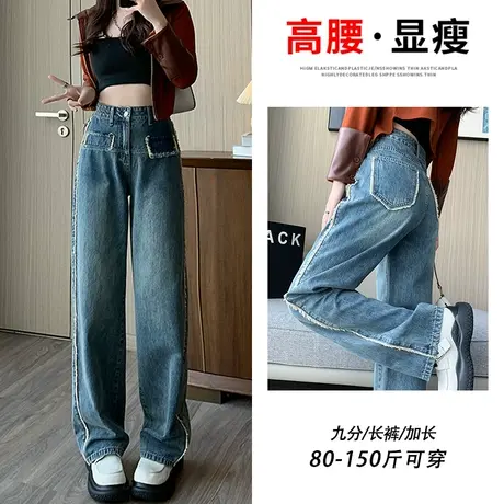 设计感直筒牛仔裤女春秋装2023年新款高腰显瘦垂感潮ins阔腿裤子商品大图