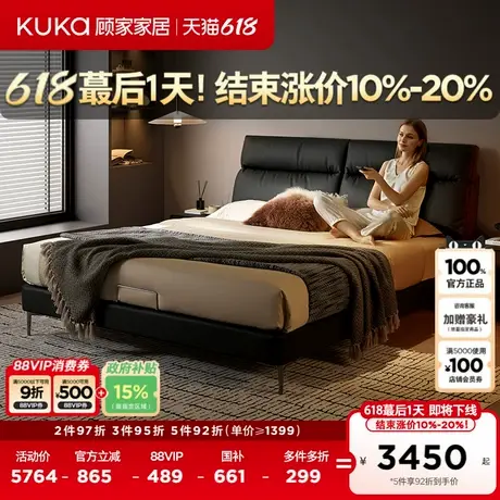 顾家家居真皮床意式轻奢头层牛皮主卧黑色双人婚床8392-套餐全部商品大图