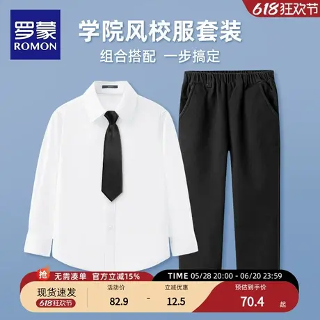 罗蒙儿童白衬衫男童女长袖小学生六一大合唱表演出服衬衣校服套装商品大图