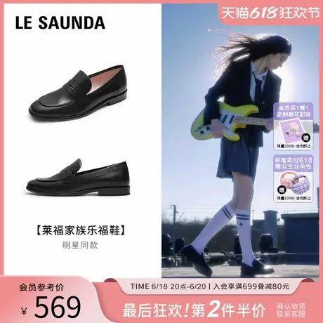 莱尔斯丹YOUNG莱福家族2025春季新款小香风一脚蹬乐福女单鞋19002图片