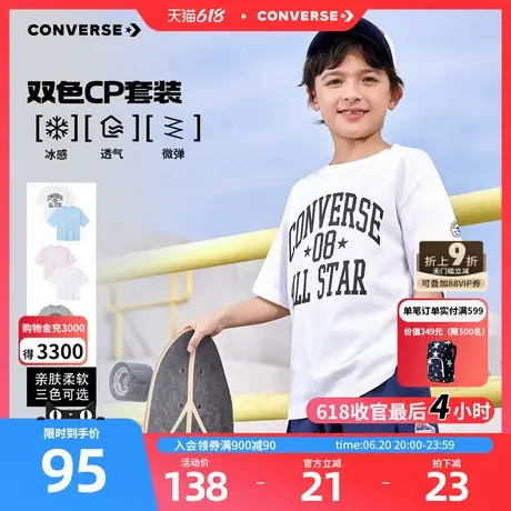 【2件装】匡威儿童T恤男童短袖儿童半袖纯棉休闲圆领t恤儿童上衣图片