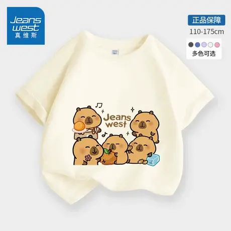 真维斯童装卡皮巴拉联名女童短袖t恤夏季男童2025新款纯棉上衣夏图片