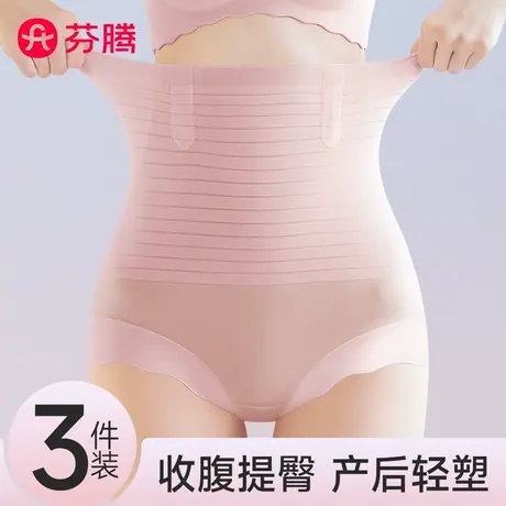 芬腾高腰收腹内裤女强力收小肚子剖腹产后塑形夏季新款无痕提臀裤商品大图