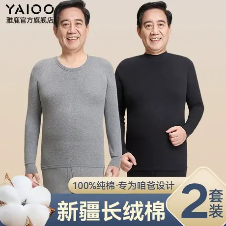 中老年人爸爸保暖内衣男士秋衣秋裤套装纯棉毛衫全棉线衣线裤冬季商品大图