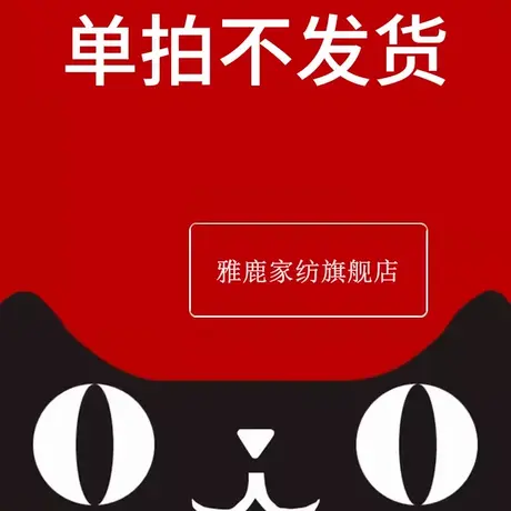勿拍商品大图