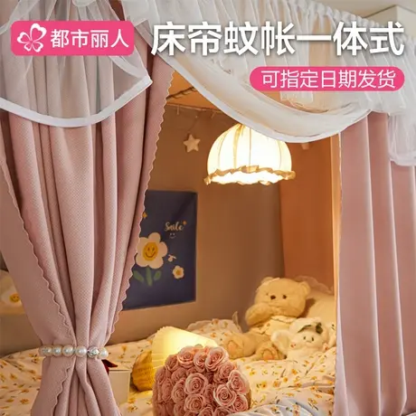 宿舍床帘一体式强遮光蚊帐2025新款单人大学生专用上下铺全包床幔商品大图