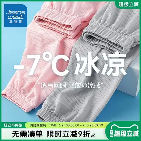 真维斯童装防蚊裤男童儿童夏季薄款凉感裤子男孩透气网眼运动裤夏图片