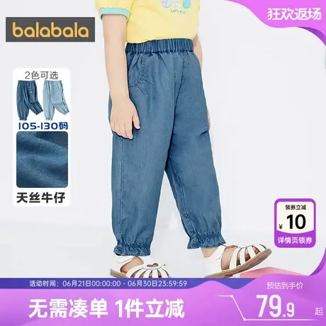 巴拉巴拉女童牛仔裤小童宝宝裤子夏季新款童装儿童防蚊冰丝长裤薄商品大图