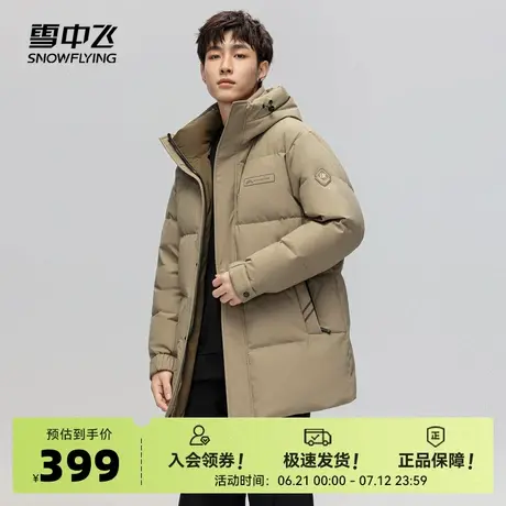 雪中飞2025秋新款男士短款连帽羽绒服日系舒适防风保暖加厚户外商品大图