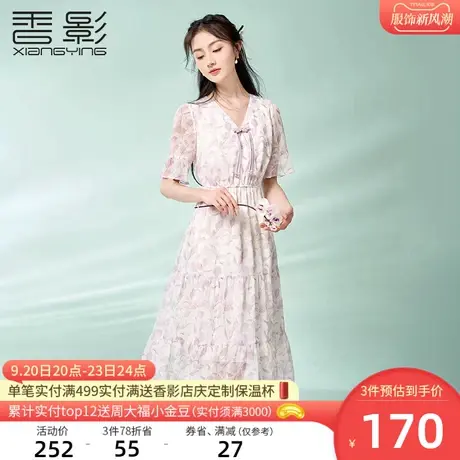 香影新中式改良旗袍年轻日常2023新款v领盘扣国风碎花连衣裙女夏商品大图