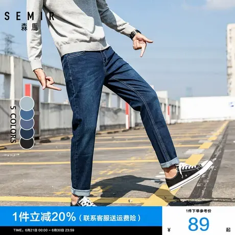 森马牛仔裤男2024秋季新款男士修身小脚裤春秋长裤青少年裤子男裤图片