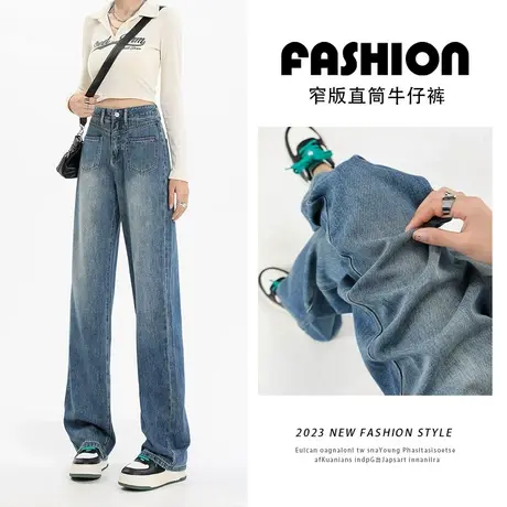 复古蓝窄版阔腿牛仔裤女秋季2023年新款爆款设计感显瘦垂感直筒裤商品大图