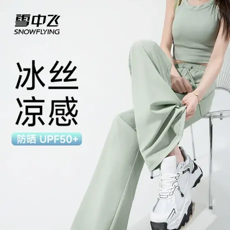 雪中飞冰丝裤子女款夏季2025新款休闲裤女小个子高腰显瘦微喇裤PC商品大图