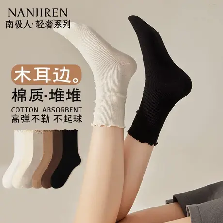 南极人袜子女纯棉夏季薄款中筒堆堆袜透气吸汗纯色百搭女士袜子PB商品大图